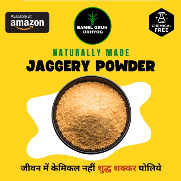 Naturally Made Jaggery Powder (शक्कर) | 100% Chemical Free Shakkar | देशी शक्कर | Bamel Gruh Udyog
